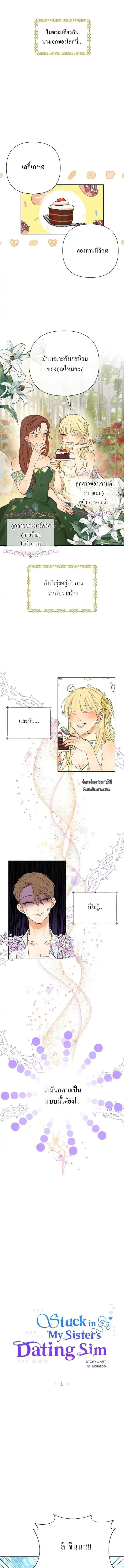 Stuck in My Sisters ep1 11