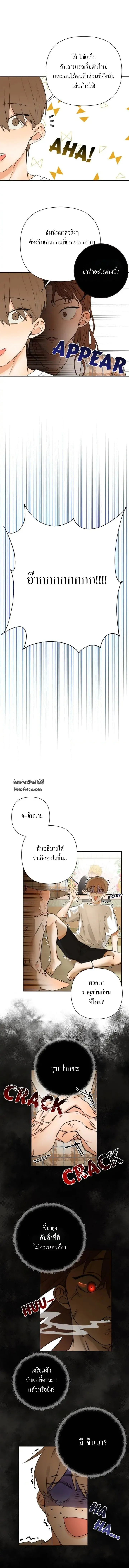 Stuck in My Sisters ep1 15