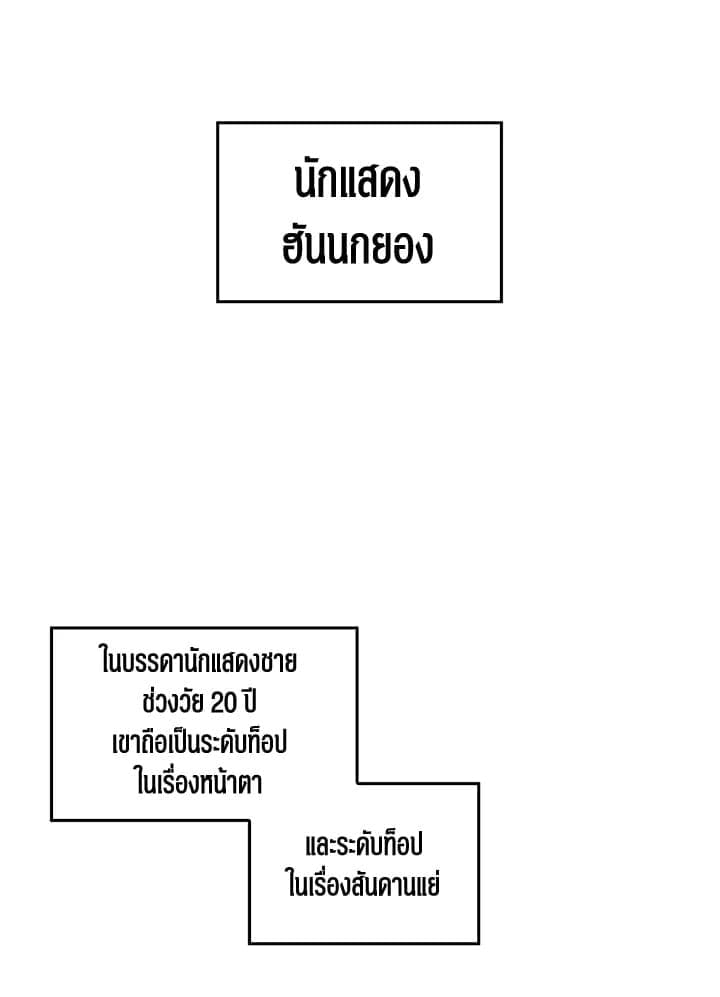 Again อีกครั้งกับนาย ตอนที่ 1011