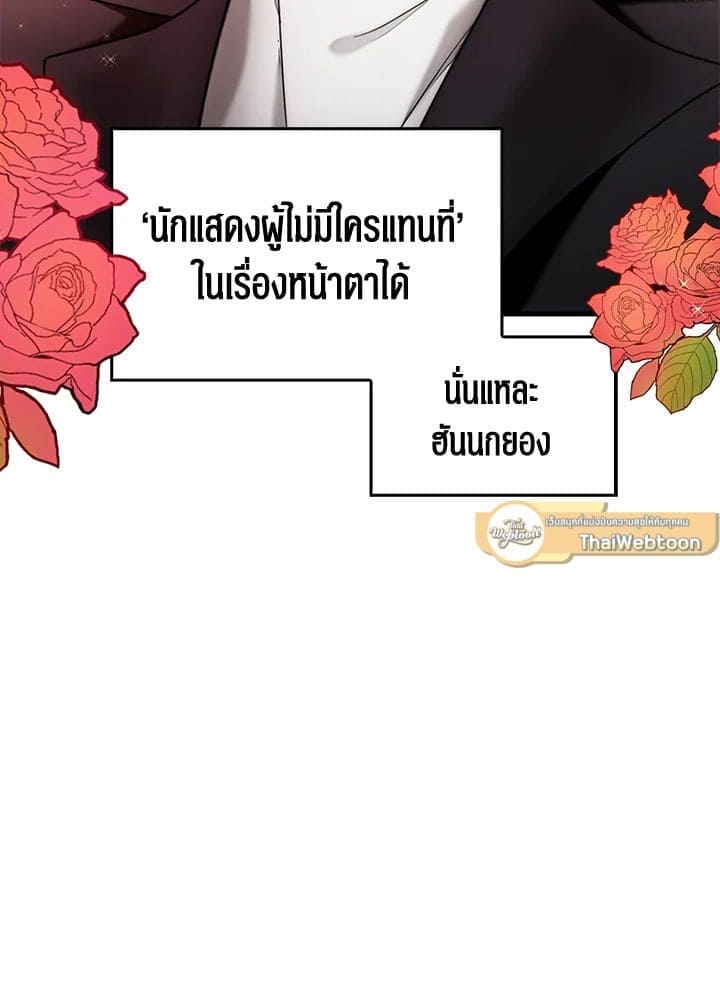 Again อีกครั้งกับนาย ตอนที่ 1016