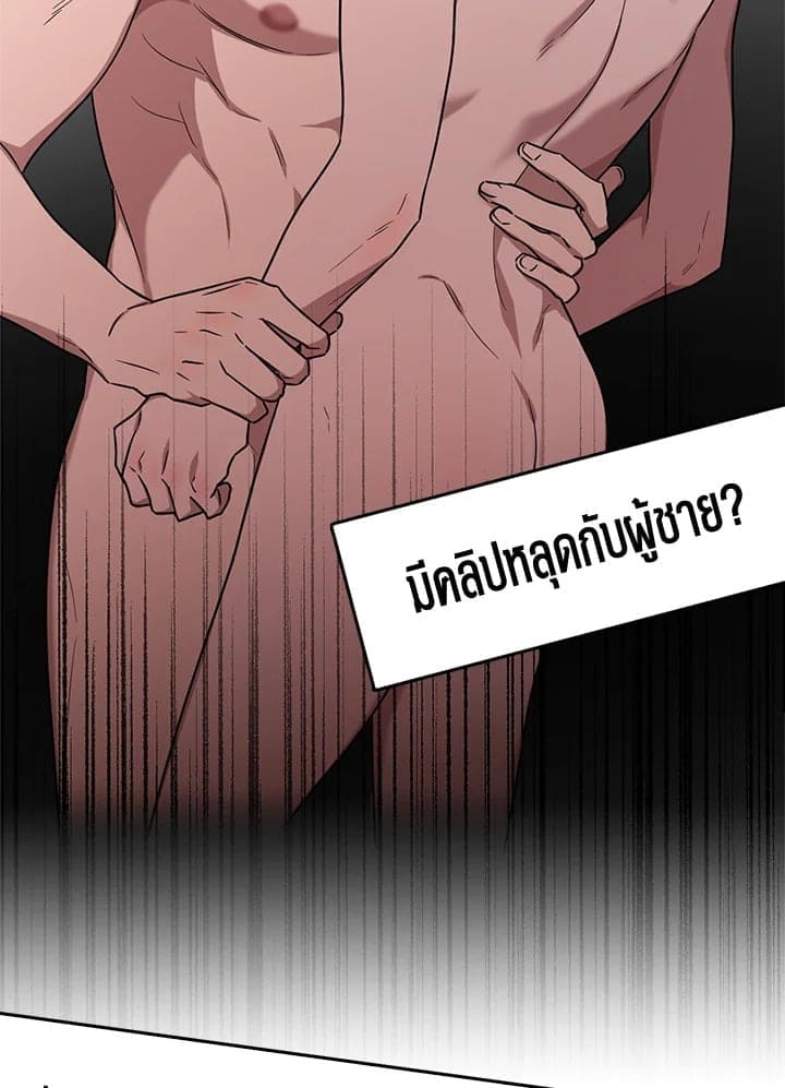 Again อีกครั้งกับนาย ตอนที่ 1018