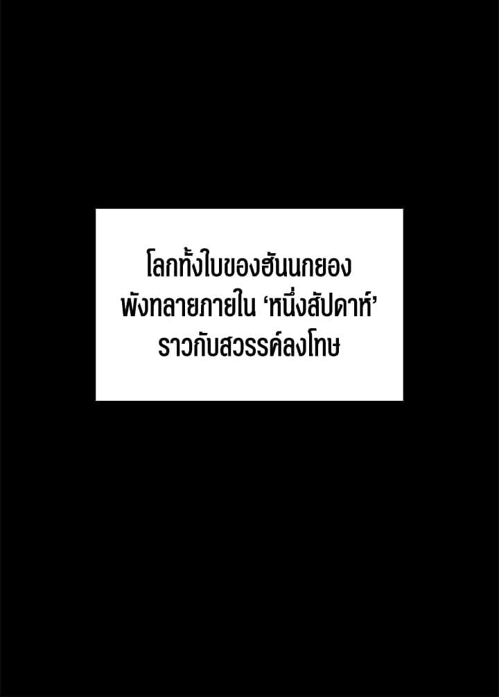 Again อีกครั้งกับนาย ตอนที่ 1025