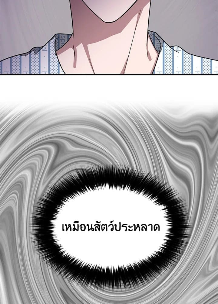 Again อีกครั้งกับนาย ตอนที่ 1033