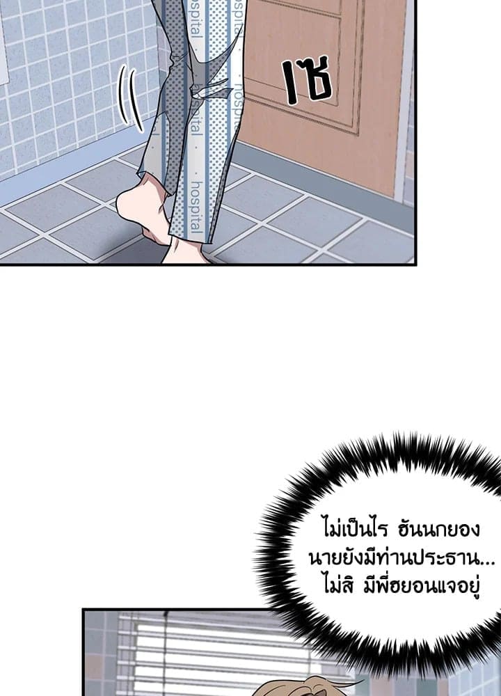 Again อีกครั้งกับนาย ตอนที่ 1036