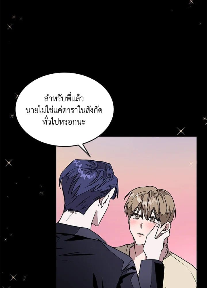 Again อีกครั้งกับนาย ตอนที่ 1039