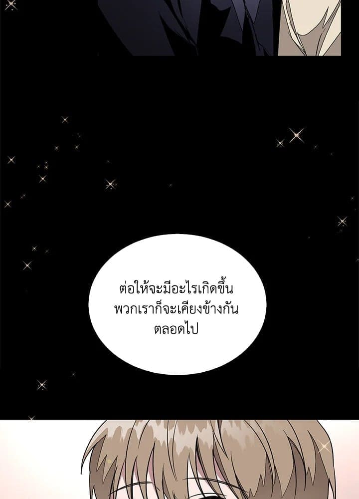 Again อีกครั้งกับนาย ตอนที่ 1040