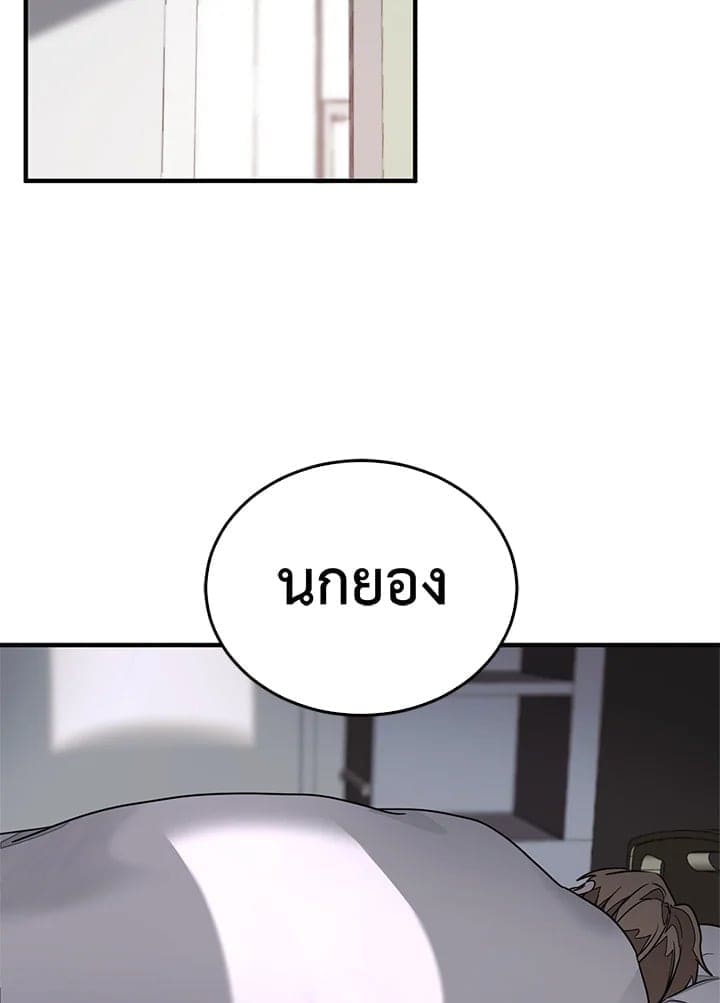 Again อีกครั้งกับนาย ตอนที่ 1045