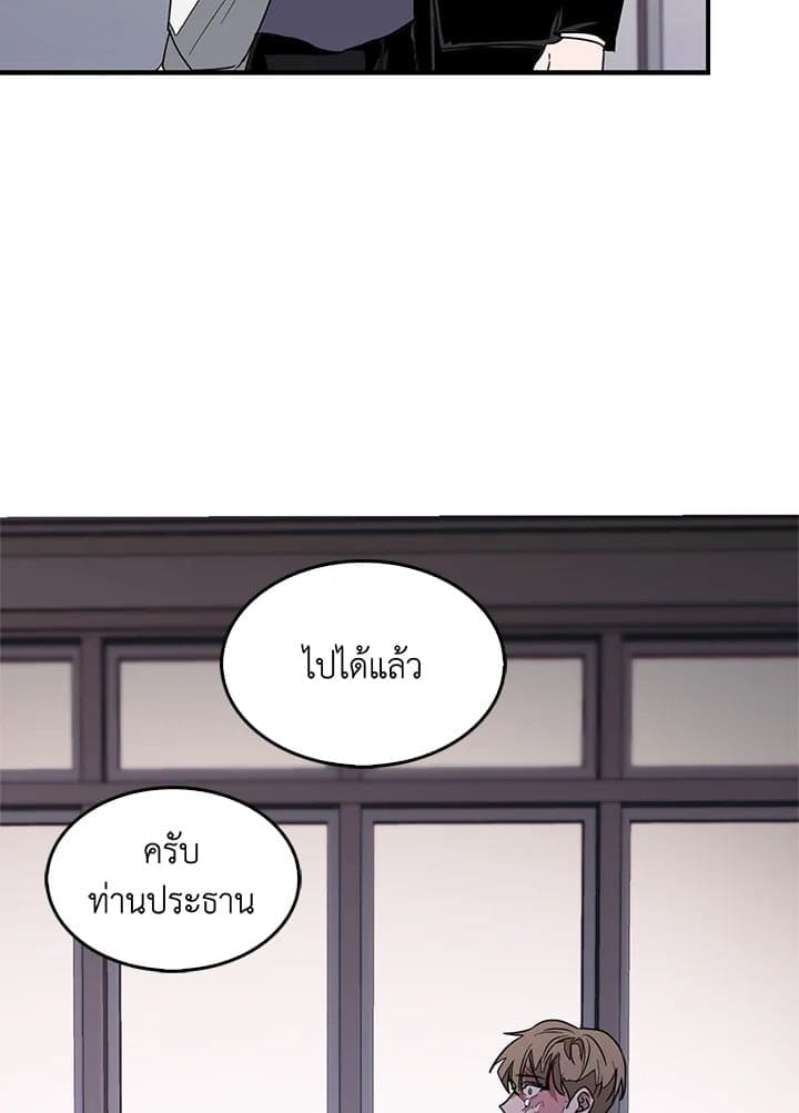 Again อีกครั้งกับนาย ตอนที่ 1053