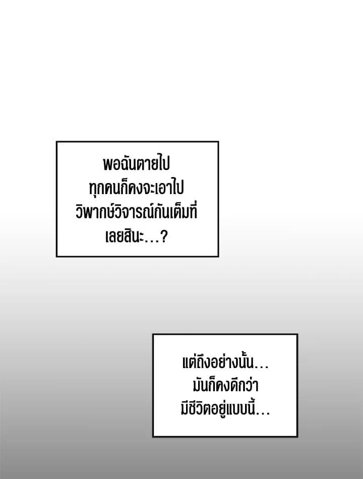 Again อีกครั้งกับนาย ตอนที่ 1073