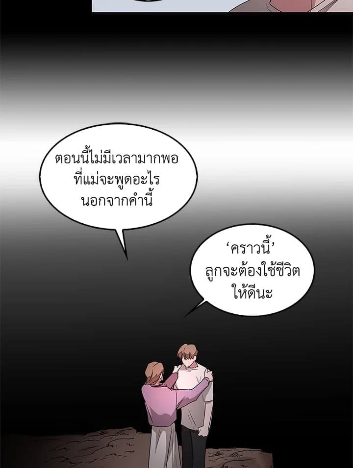 Again อีกครั้งกับนาย ตอนที่ 1081