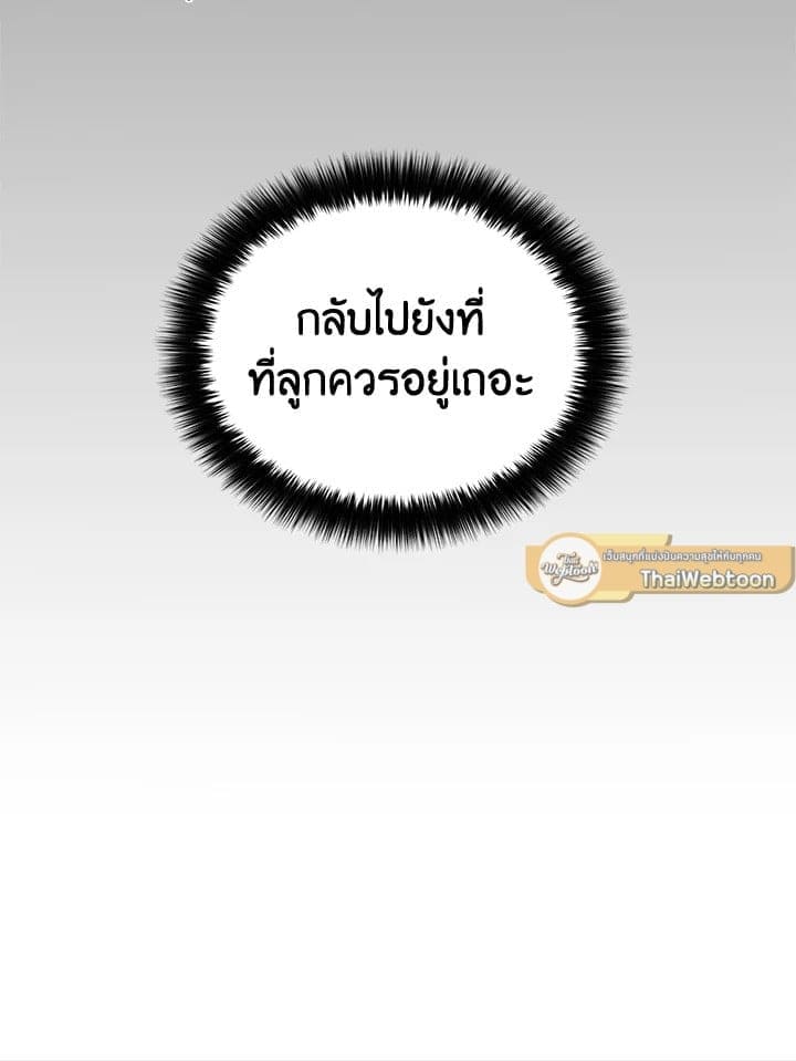 Again อีกครั้งกับนาย ตอนที่ 1090