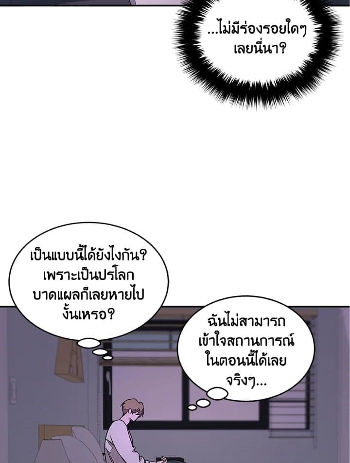 Again อีกครั้งกับนาย ตอนที่ 1105