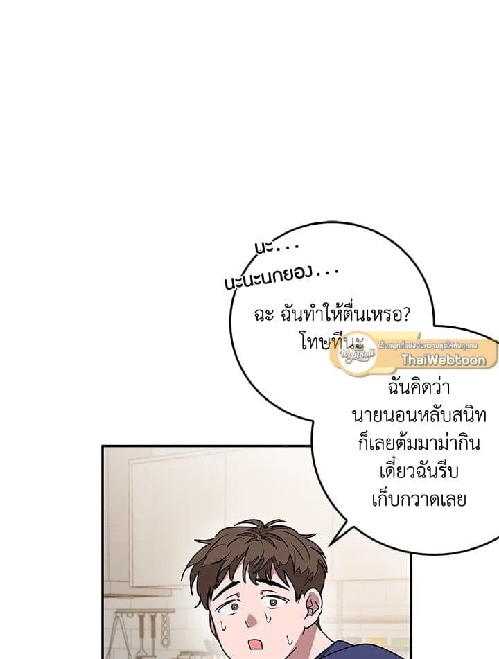 Again อีกครั้งกับนาย ตอนที่ 1110