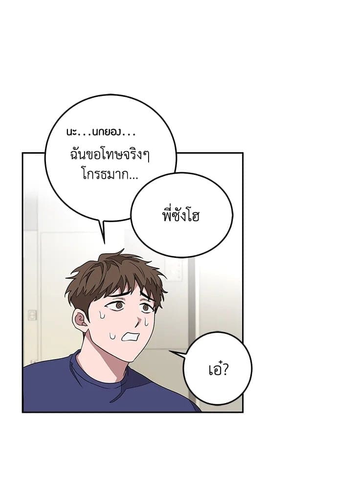 Again อีกครั้งกับนาย ตอนที่ 1113