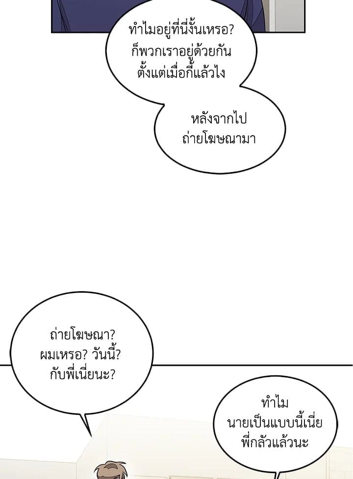 Again อีกครั้งกับนาย ตอนที่ 1116