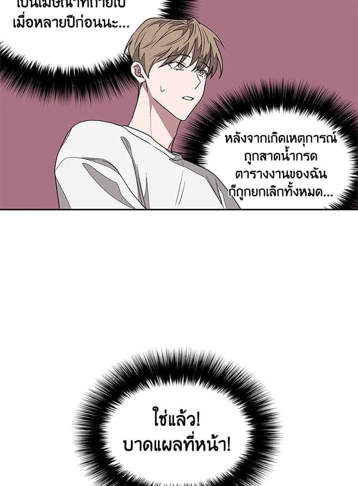 Again อีกครั้งกับนาย ตอนที่ 1119