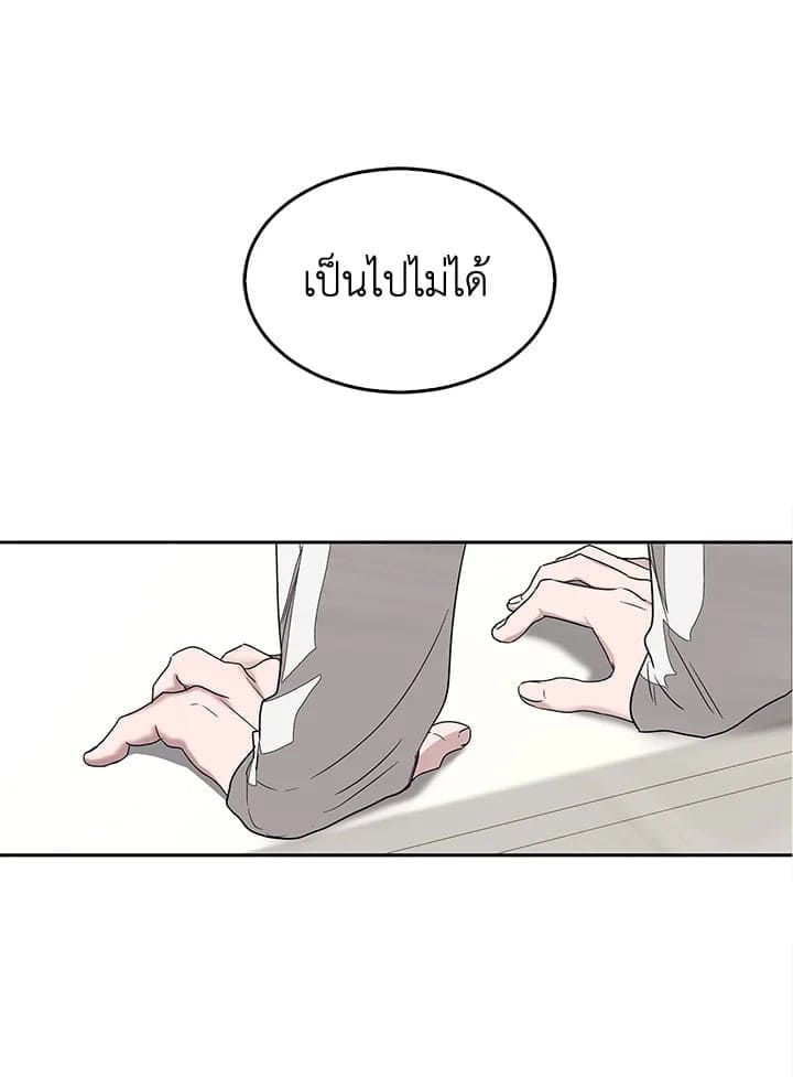 Again อีกครั้งกับนาย ตอนที่ 1121