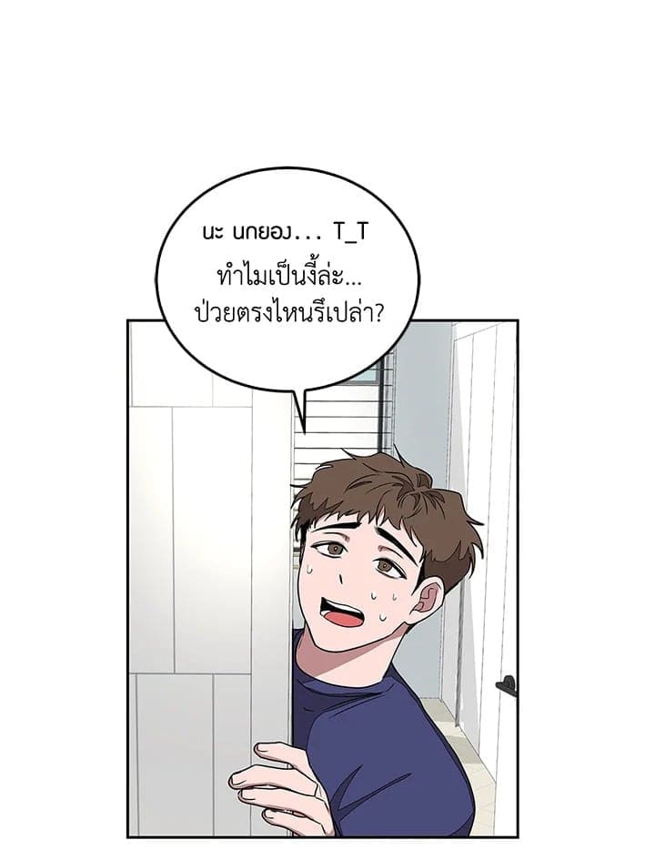 Again อีกครั้งกับนาย ตอนที่ 1125