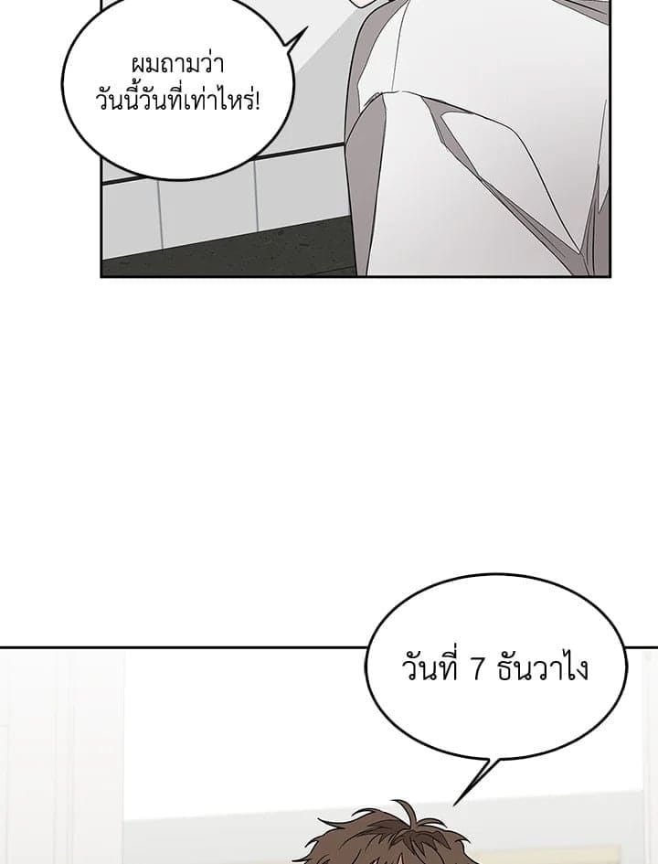 Again อีกครั้งกับนาย ตอนที่ 1128