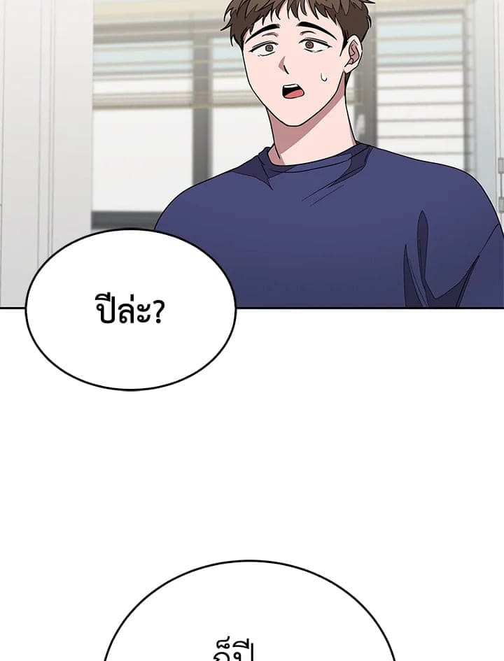 Again อีกครั้งกับนาย ตอนที่ 1129