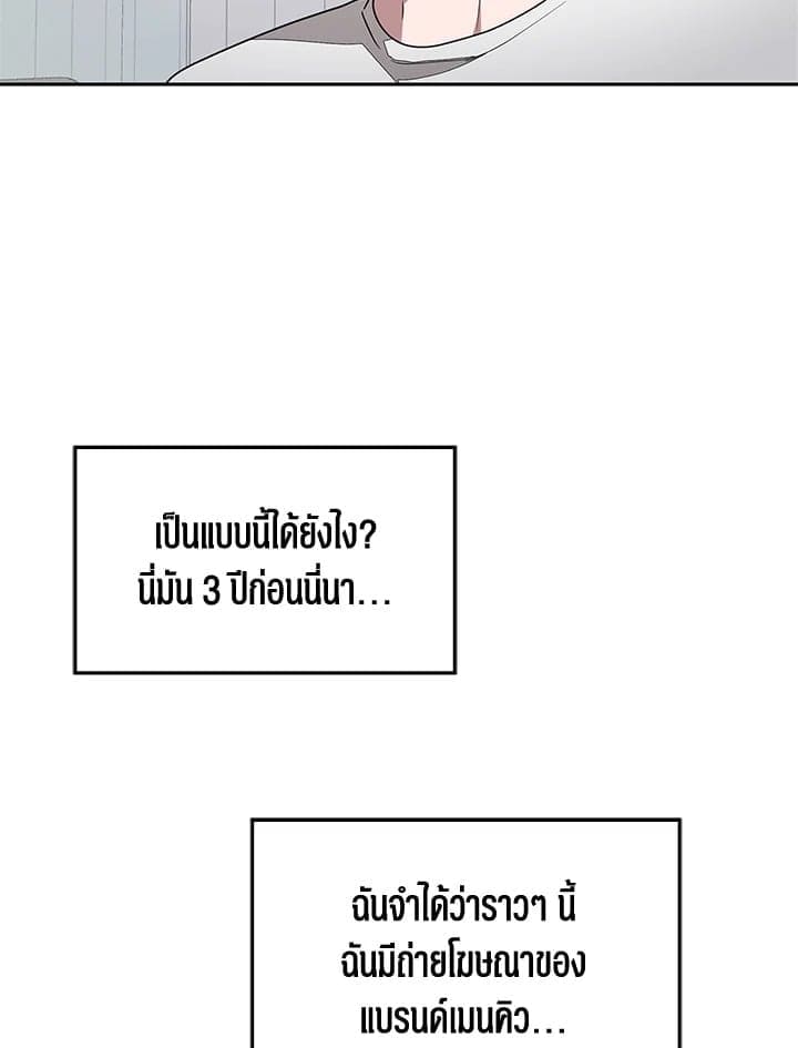 Again อีกครั้งกับนาย ตอนที่ 1131