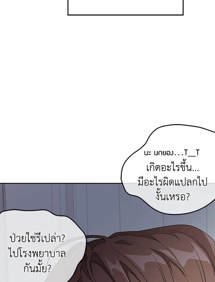 Again อีกครั้งกับนาย ตอนที่ 1132