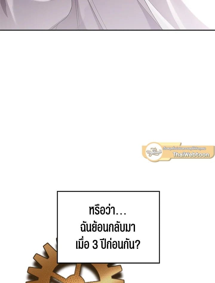 Again อีกครั้งกับนาย ตอนที่ 1134