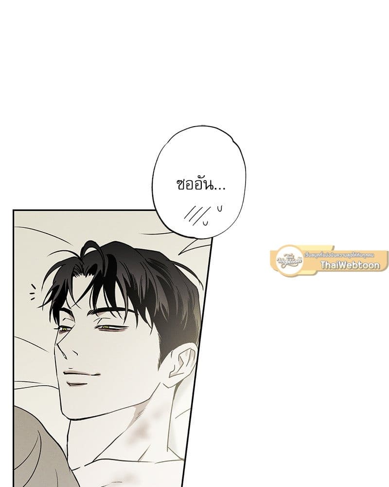 The Pizza Delivery Man and the Gold Palace ตอนที่ 47036