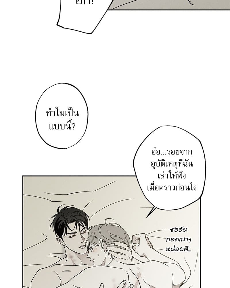 The Pizza Delivery Man and the Gold Palace ตอนที่ 47038