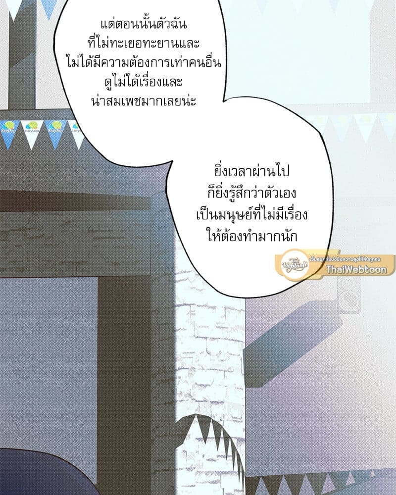 The Pizza Delivery Man and the Gold Palace ตอนที่ 47057