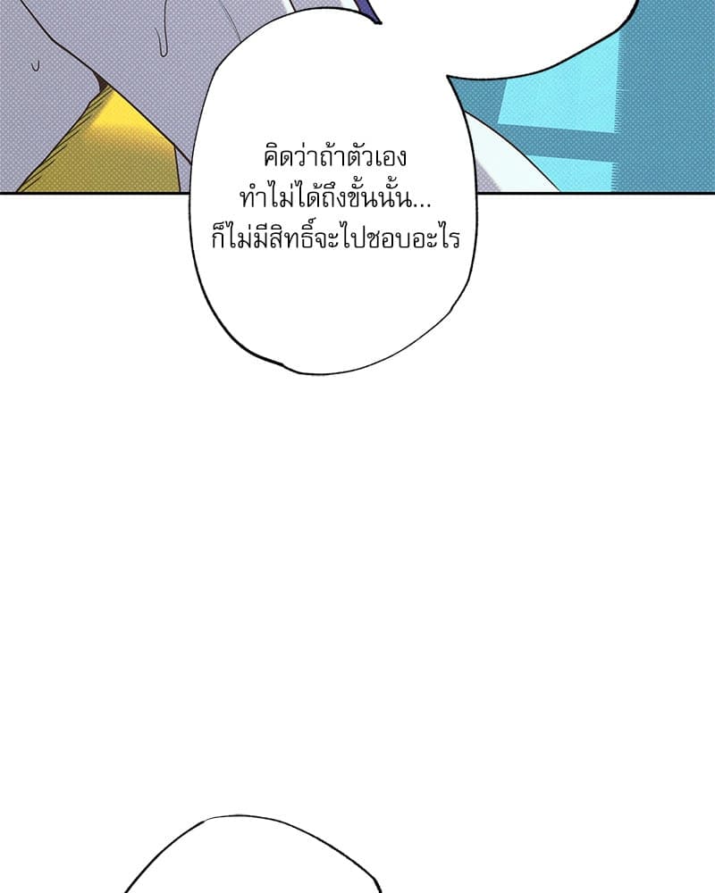 The Pizza Delivery Man and the Gold Palace ตอนที่ 47059