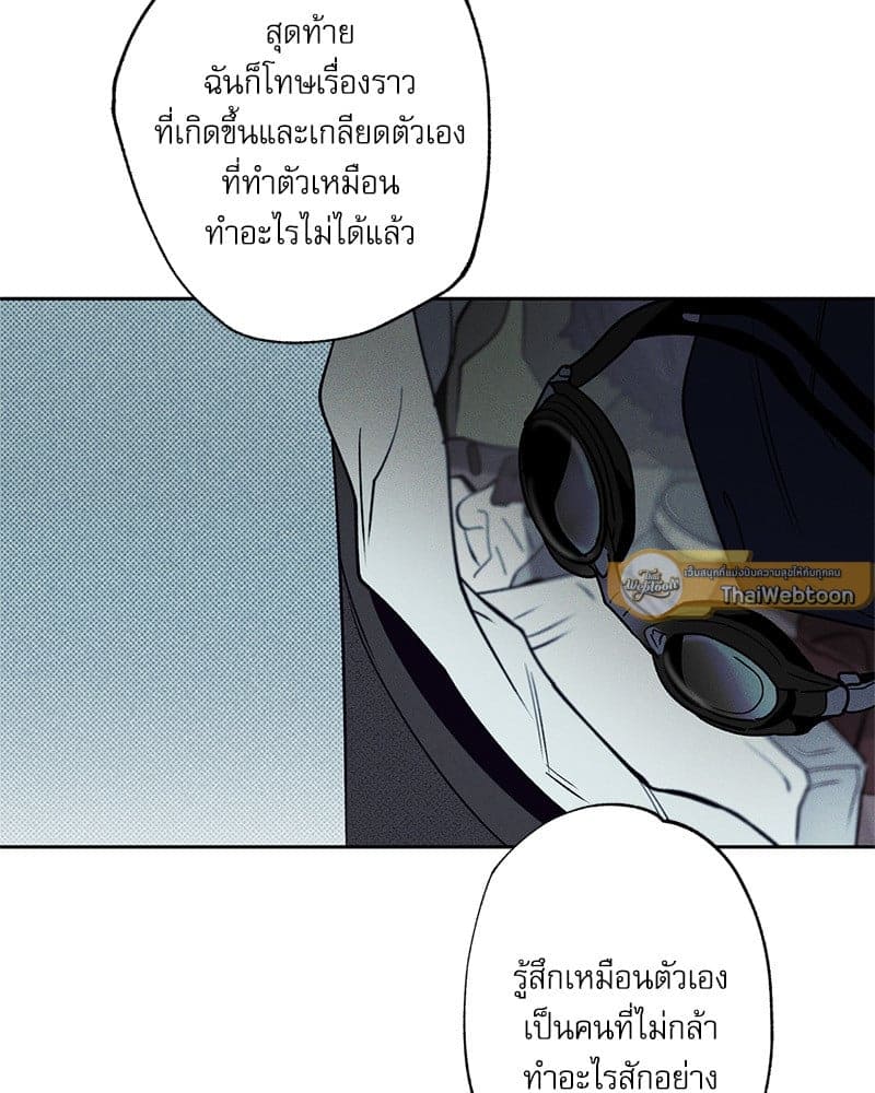 The Pizza Delivery Man and the Gold Palace ตอนที่ 47060