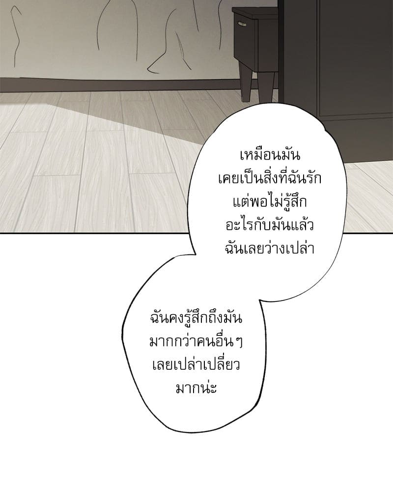 The Pizza Delivery Man and the Gold Palace ตอนที่ 47066