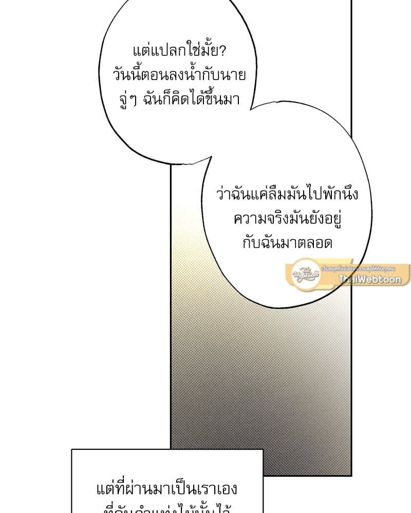 The Pizza Delivery Man and the Gold Palace ตอนที่ 47071