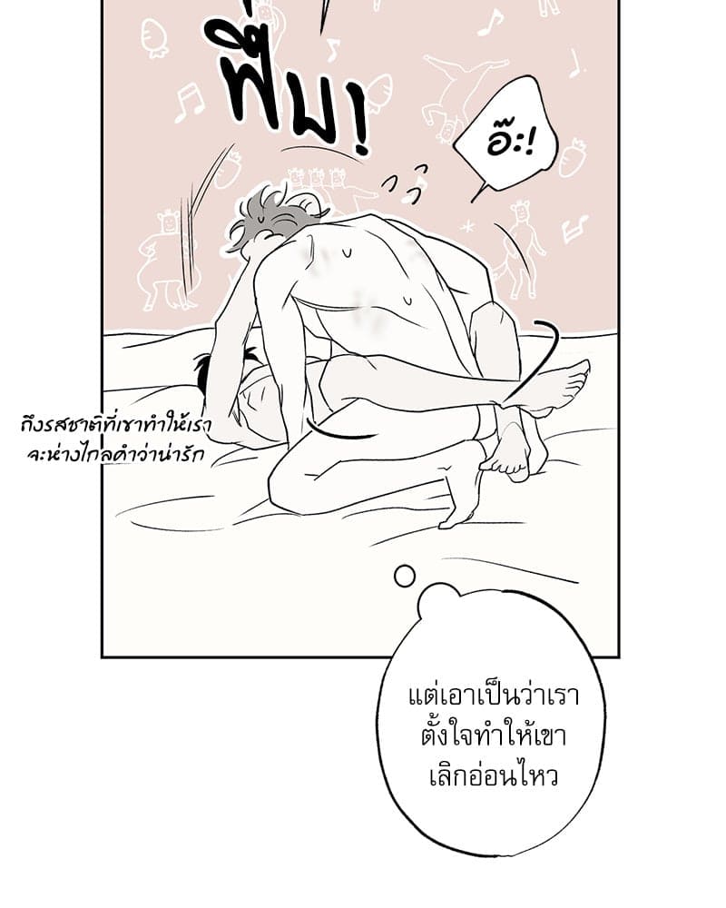 The Pizza Delivery Man and the Gold Palace ตอนที่ 47077