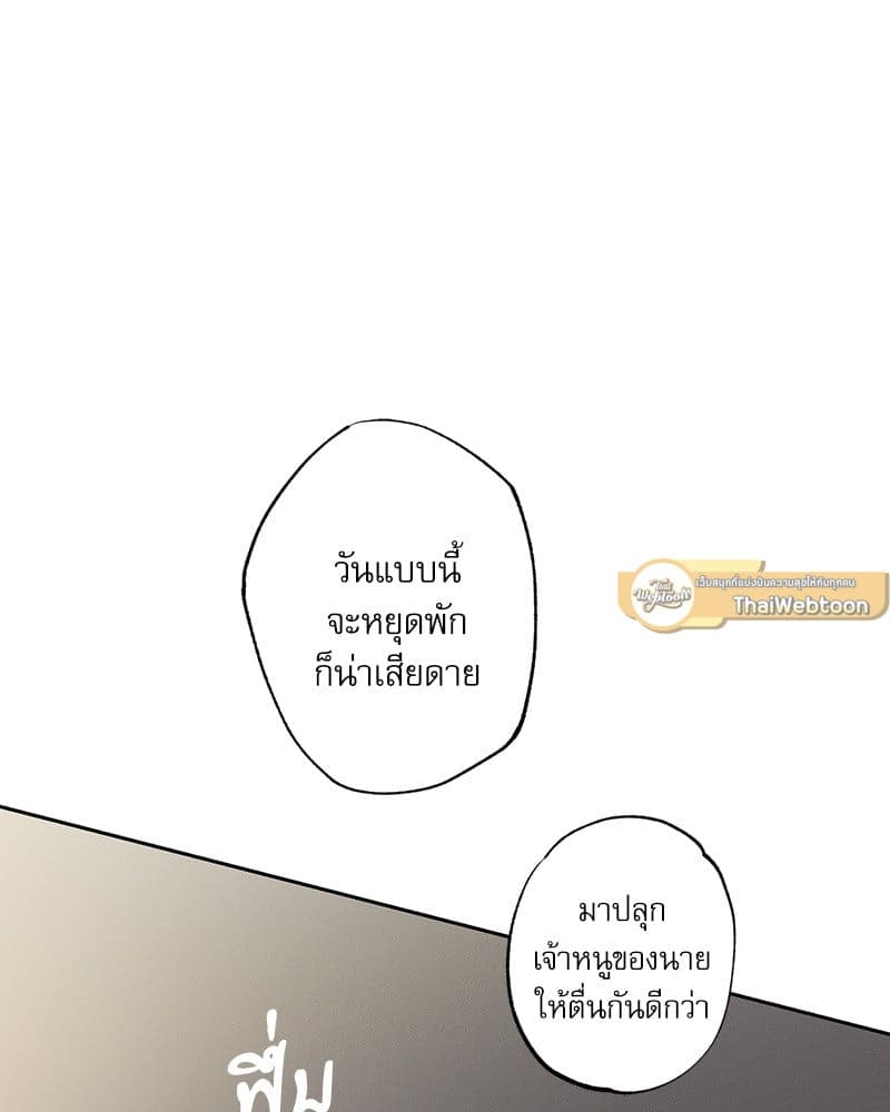 The Pizza Delivery Man and the Gold Palace ตอนที่ 47078