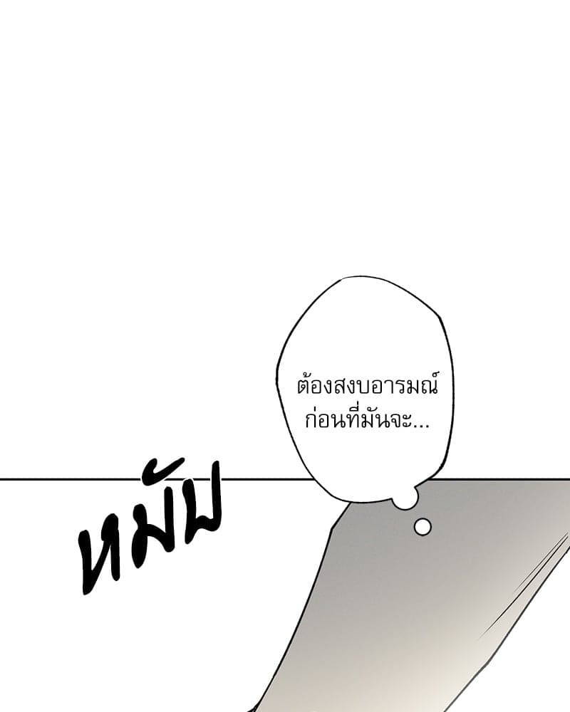 The Pizza Delivery Man and the Gold Palace ตอนที่ 47107