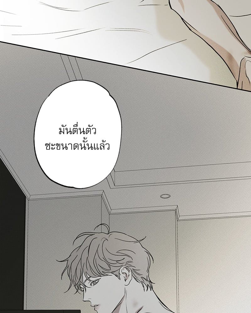 The Pizza Delivery Man and the Gold Palace ตอนที่ 47111