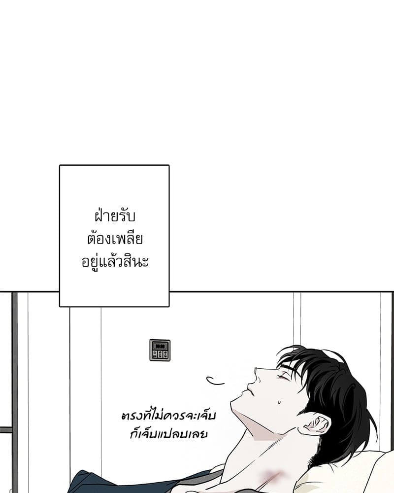 The Pizza Delivery Man and the Gold Palace ตอนที่ 48043