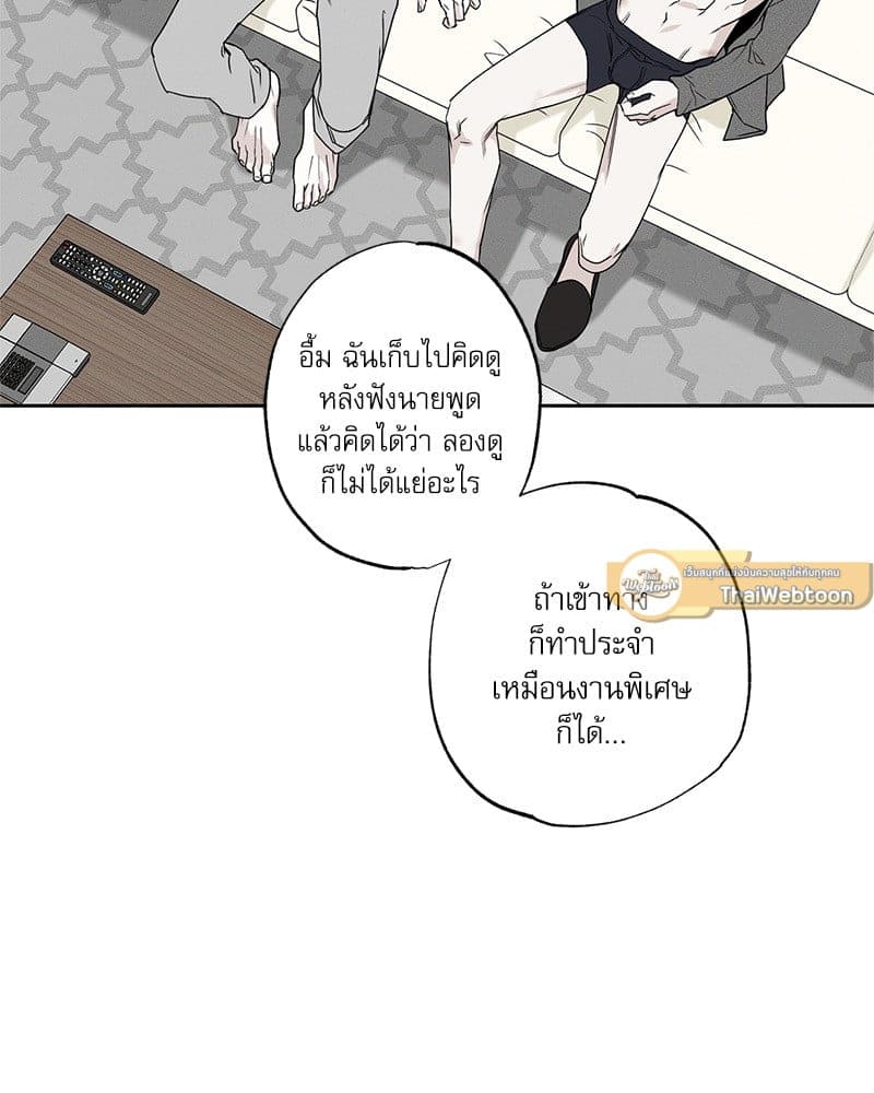 The Pizza Delivery Man and the Gold Palace ตอนที่ 48051