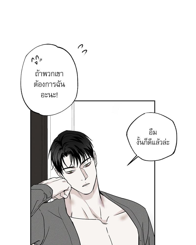 The Pizza Delivery Man and the Gold Palace ตอนที่ 48052