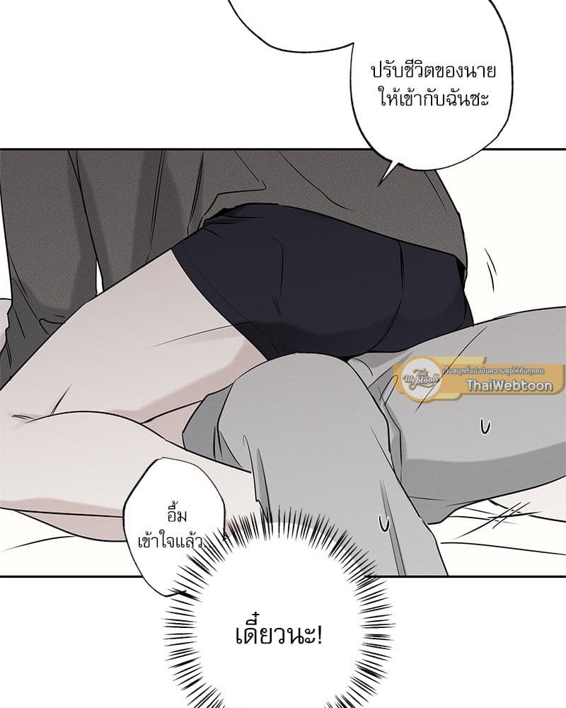 The Pizza Delivery Man and the Gold Palace ตอนที่ 48065