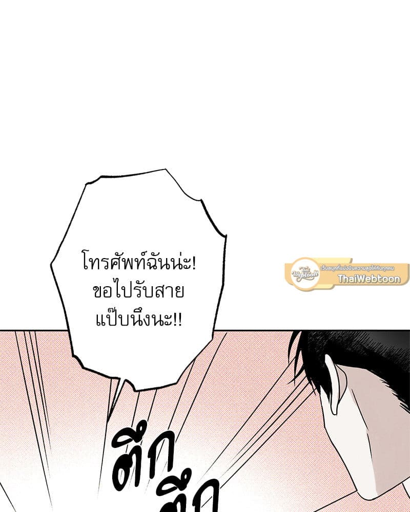 The Pizza Delivery Man and the Gold Palace ตอนที่ 48082