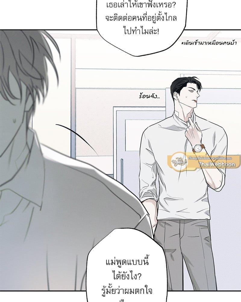 The Pizza Delivery Man and the Gold Palace ตอนที่ 48106