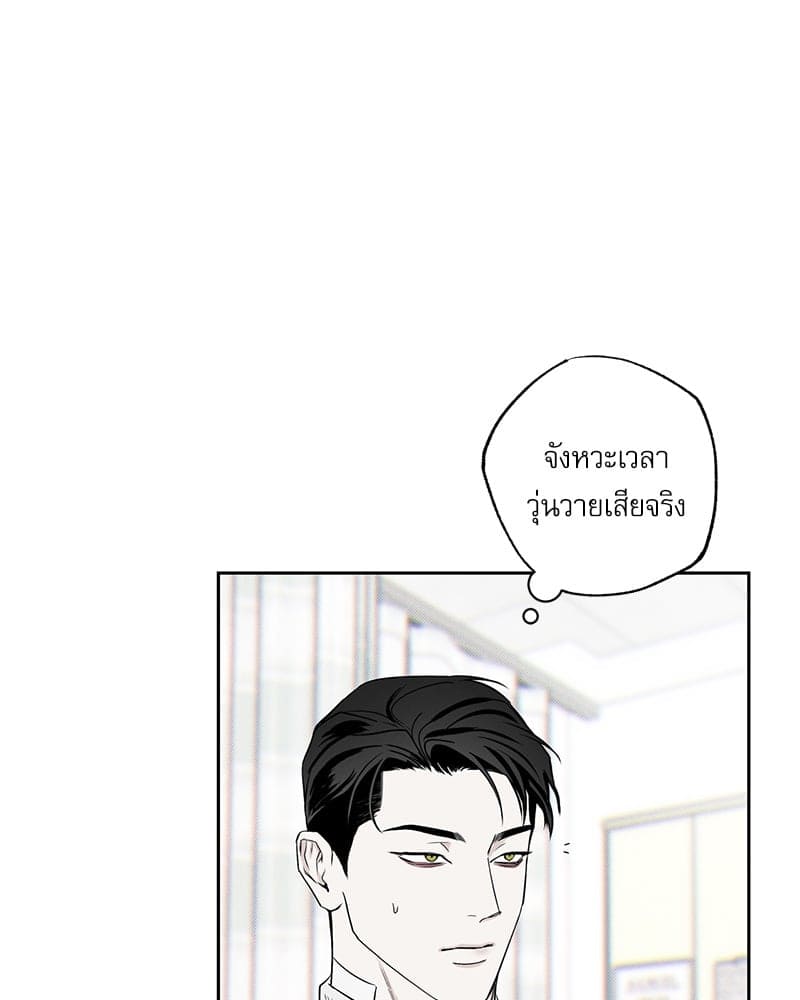 The Pizza Delivery Man and the Gold Palace ตอนที่ 48109