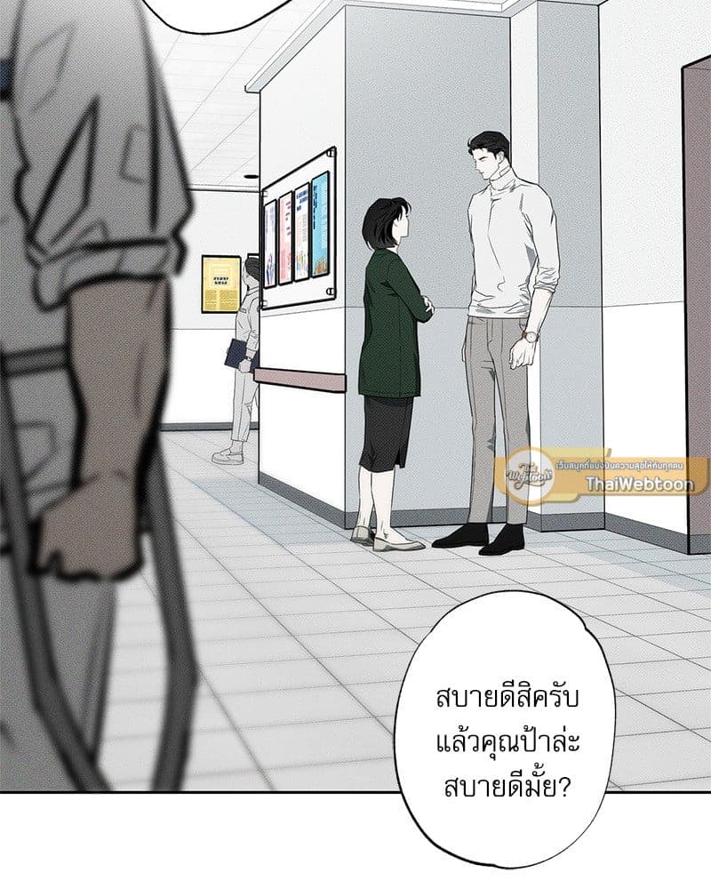 The Pizza Delivery Man and the Gold Palace ตอนที่ 49002