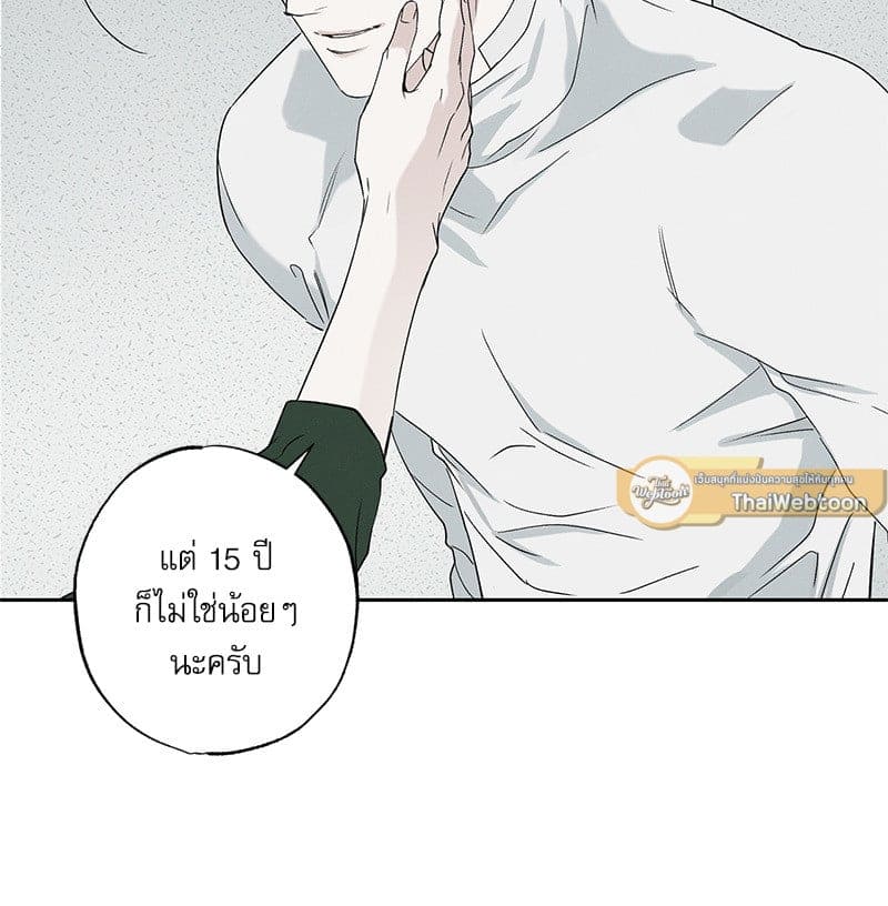 The Pizza Delivery Man and the Gold Palace ตอนที่ 49005