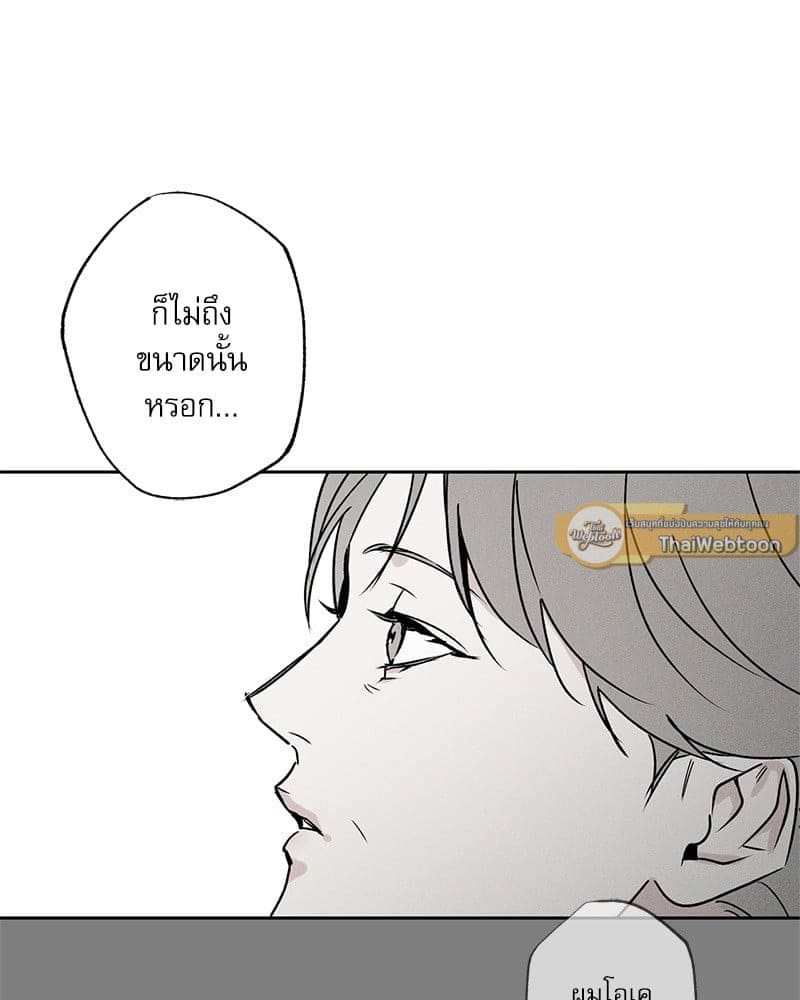 The Pizza Delivery Man and the Gold Palace ตอนที่ 49019