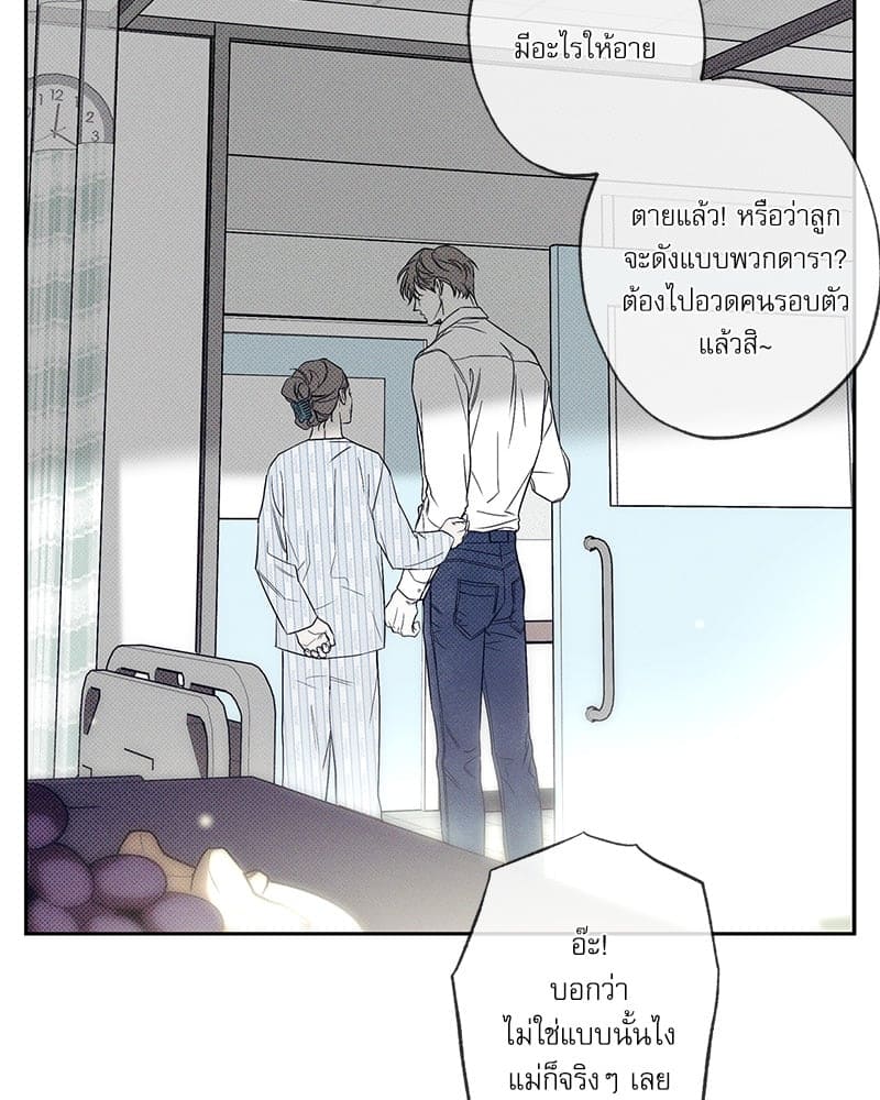 The Pizza Delivery Man and the Gold Palace ตอนที่ 49027