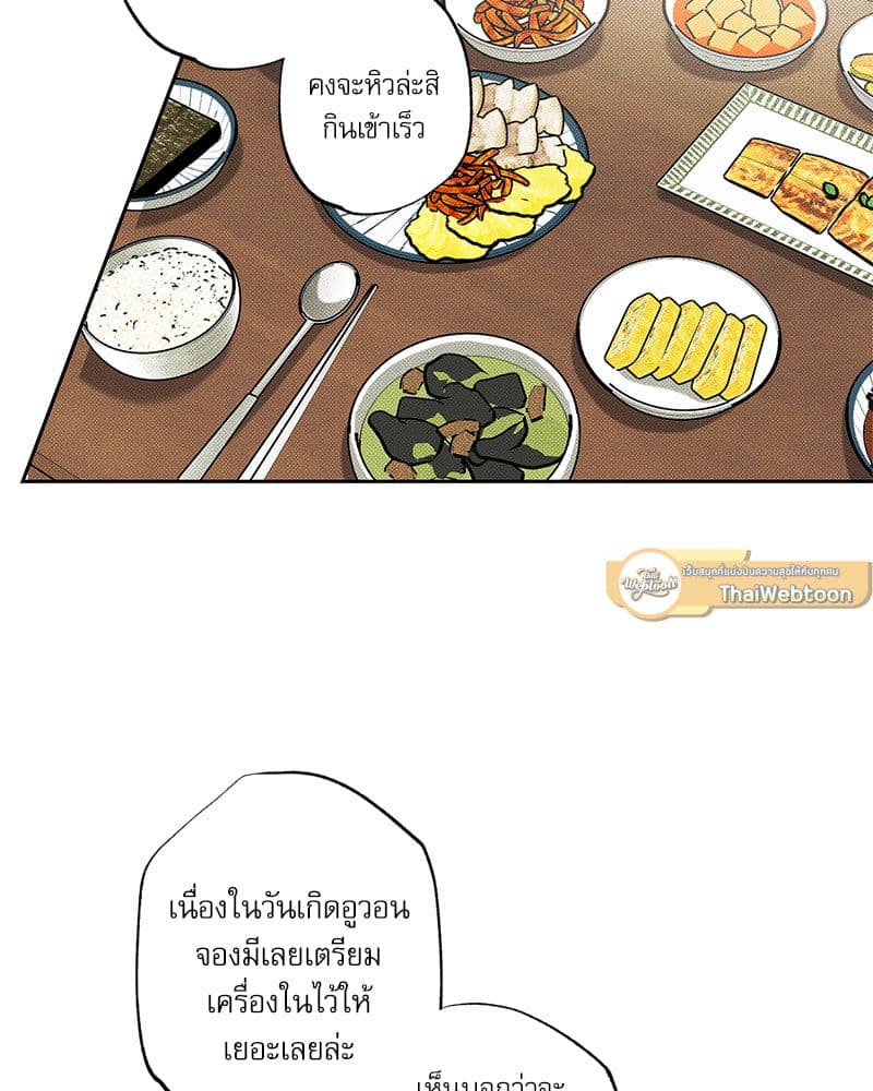 The Pizza Delivery Man and the Gold Palace ตอนที่ 49030